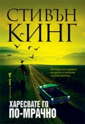 хаересвате го